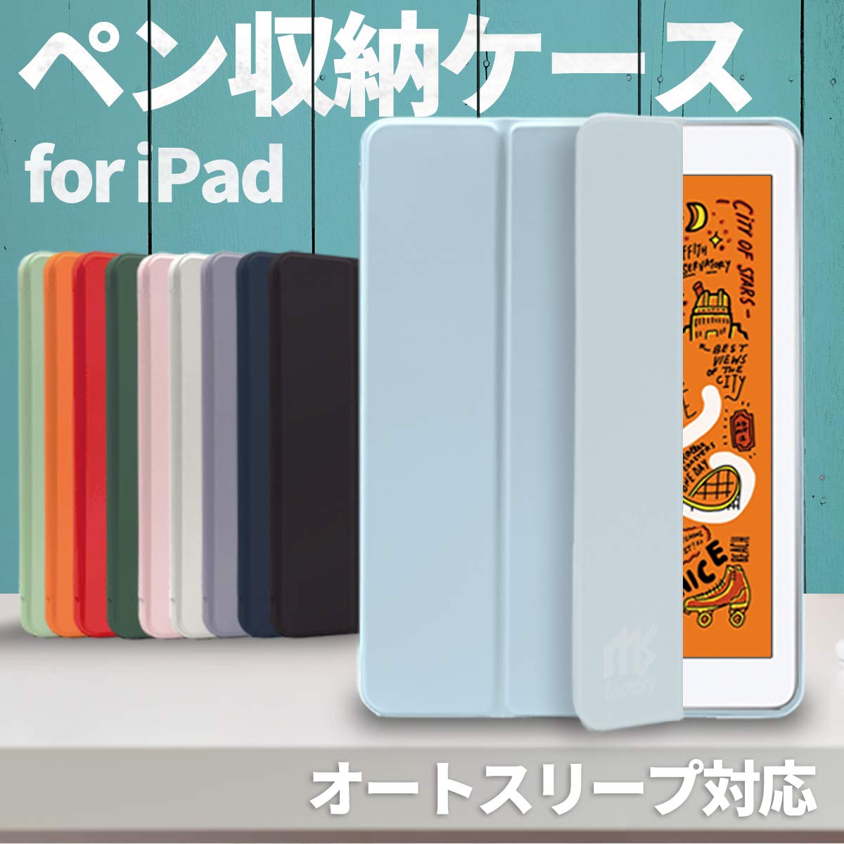 iPad Mini 第5世代64go 本体 ペンシルとスマートカバーセット iPad Mini 第5世代64go 本体 ペンシルとスマートカバーセット